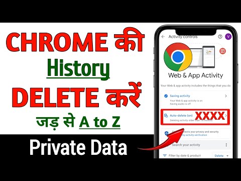 Chrome Ki History Kaise Delete Kare || How To Delete Google Chrome History In Mobile