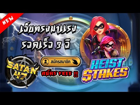เว็บสล็อตแตกดีๆ สมัครฟรี เว็บตรงอันดับ1 2025 มาใหม่