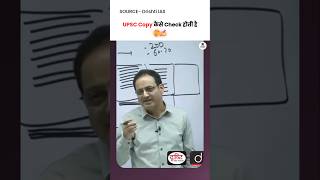 UPSC में Answers कैसे लिखे?🤔By Vikas Divyakirti Sir | Video by Drishti IAS #studybooster4u