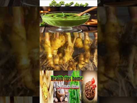 مزے دار چٹنی || Health Tips home