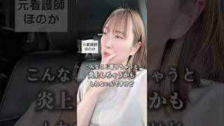 【看護師】 不要なナースコールについて #看護師あるある #看護師 #運用代行 #フリーランス