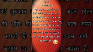 Good morning quotes for inspiration | good morning |quotes in hindi #shorts #motivationalquotes