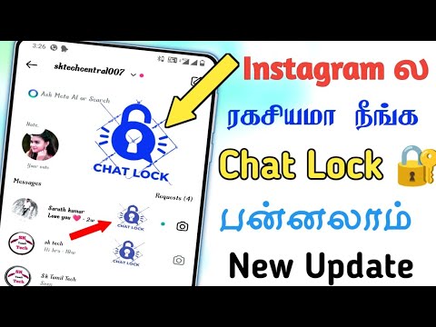 Instagram chat lock | How to set an Instagram chat lock | #ChatlockonInstagram | Sk Tech central