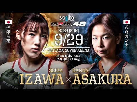 RIZIN.48出場決定！