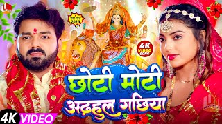 🌺🌼पारम्परिक देवी पचरा गीत 2026 | 🥀🌷 Nonstop Mata Rani Geet 2026 | 🌸Live Devi Geet 2026 🥀🌷