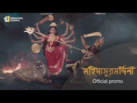 Mahisasurmardini // mahalaya 2023 promo #mahalaya2023