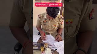 #upsi #uppolice #khaki#khakilover#wardi #upsiform #upsyllabus