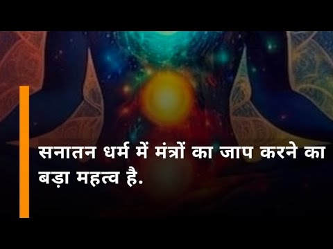 इस मंत्र का जप करने से सारी समस्या दूर होगी।। जगदम्बा ज्योतिष दर्पण।।astrology tips।।