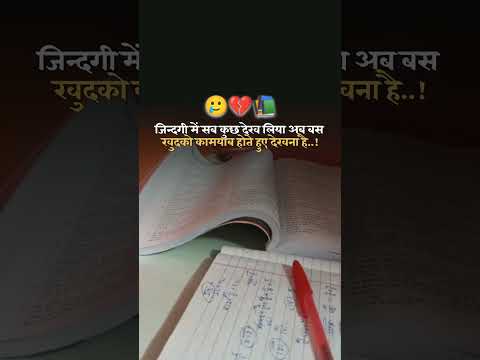 कामयाबी 💔😢 #shorts #video #study #motivation #youtubeshorts #love #song