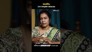 മകയിരം 2025 ലെ സമ്പൂർണ വർഷഫലം Makayiram Varsha phalam | Nakshatra phalam #astrology