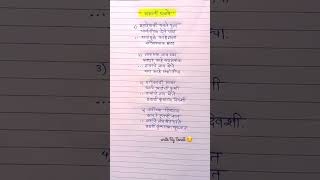 Sankranti Ukhane | Haldi kunku Ukhane |Marathi ukhane #shorts #viral