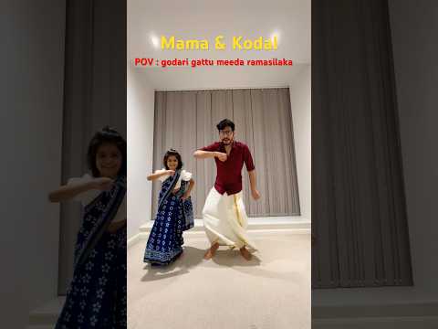 Godari gattu meeda ramasilaka ♥️🧿🦜 #dance #sankranthikivasthunam  #youtube #youtubeshorts #new