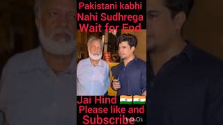 Pakistani kabhi nahi Sudhrega/@Weareindian420 #publicopinion #pakmedia