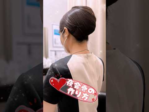 1分で簡単！夜会まきの作り方♡   オフィスにピッタリ！できる女は髪型から #湘南美容クリニック札幌院#札幌#医療脱毛#無駄毛スッキリすべすべ美肌#全身脱毛