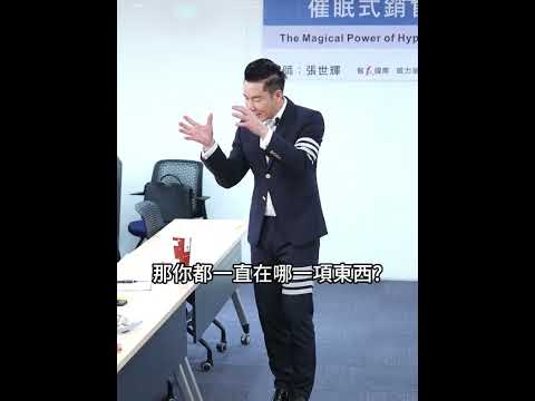 顧客：「我一張股票都比你保險投資報酬高，怎麼會花錢買保險！」