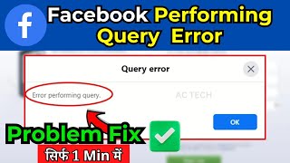 Facebook Error Performing Query | Error Performing Query | How to fix Facebook Error | Solved 100