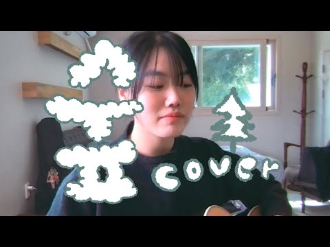 아 숲이 아닌 바다이던가