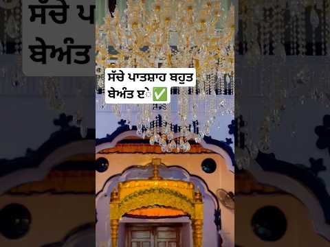 #waheguruji #shots #punjabi
