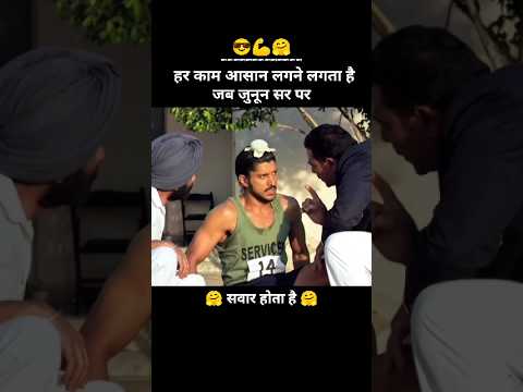 Milkha sing power | Desi Attitude | Focus on Goal | #attitudestatus #shortsviral #rj #milkha