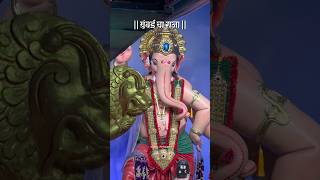 Mumbai Cha Raja La sangha Ram Ram | Mumbai Cha Raja Darshan 2025 | Ganpati Darshan | Maza Dev Bappa