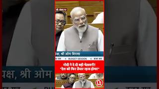 PM Modi Warning 😳 | “कुर्सी की पेटी बांध लीजिए” | देश को बड़ा ALERT | क्या आने वाला है?