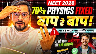 Oh my god! 70% of Physics questions are FIXED! | NEET 2026 Toppers’ Strategy 💯