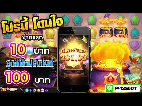 ฝาก10รับ100 โปรโมชั่นโดนใจสมัครง่ายที่ AMBUFA