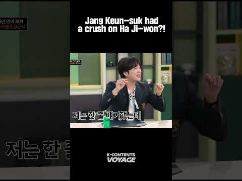 Jang Keun-suk had a crush on Ha Ji-won?!❤️‍🩹