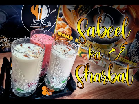 Hussaini Sabeel Sharbat  | حسینی سبیل شربت #yahussain  #2minutesrecipes #salamyahussain786