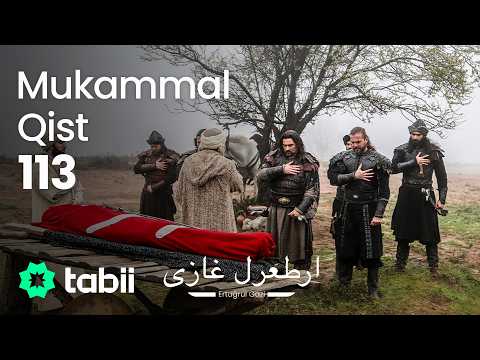 Ertuğrul Gazi | Mukammal Qist 113