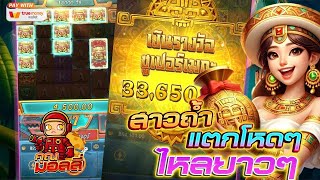 สล็อตแตกง่าย สล็อตpg สล็อตวอเลท สล็อตเว็บตรง สล็อตสาวถ้ำ 2025