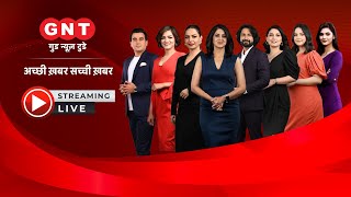 LIVE TV: Good News Today LIVE | गुड न्यूज टुडे लाइव टीवी | Good News Today | GNT TV | GNT LIVE