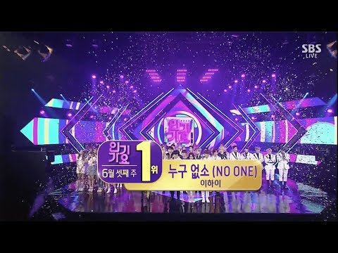 LEE HI - '누구 없소 (NO ONE)' 0616 SBS Inkigayo