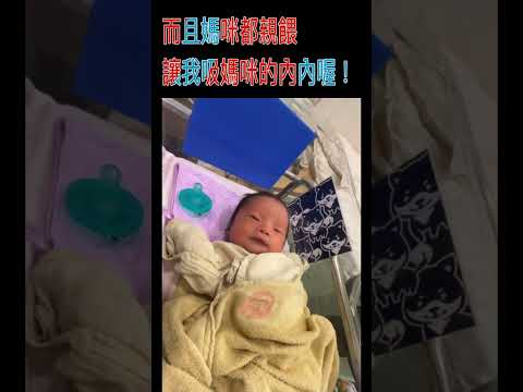 可可日記3。辛苦的媽咪。 #嬰兒 #嬰兒日常