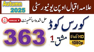 AIOU Code 363 Solved Assignment No.1 Autumn 2025 || Subject: Urdu Compulsory (I) || Level: FA/ICom