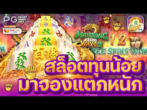สล็อต เกมใหม่pg สล็อตแตกง่าย l มาจองเกมโปรด หนีไม่พ้นจริงๆ ยังไหลดุเหมือนเดิม