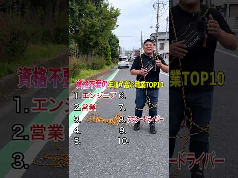 みんなの仕事はランクインしてる？😳 #営業 #クイズ#年収#レクサス#高級車