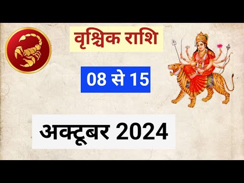 VRASCHIKRASHIFAL | OCTOBER2024 |  WEEKLY HOROSCOPE