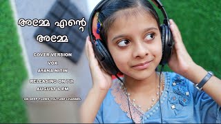 #AMMEENTEAMME# #അമ്മേഎന്റെഅമ്മേ# #AYANA# #FRBINOJMULAVARICKAL#