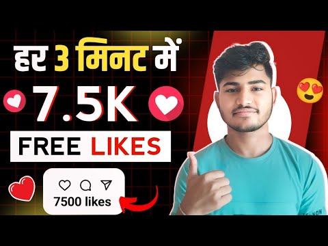 Instagram Par Like Kaise Badhaye | Insta Par Like Kaise Badhaye | instagram Like Kaise Badhaye