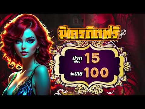 โปรสล็อต รวมค่ายpg ฝาก 15 รับ 100 2025 ถอนไม่อั้น