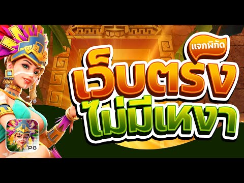 สล็อตวอเลทกาน่า168 สล็อตวอเลท วอเลทสล็อต  สล็อตวอเลทแตกง่าย สล็อตวอเลทเครดิตฟรี