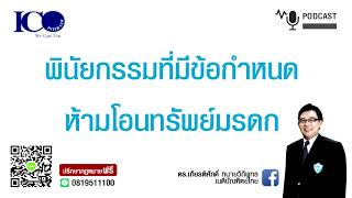 ปรึกษาฟรี!! "ดร.เกียรติศักดิ์ ทนายวิถีพุทธ" ทนายลำพูน และทีมทนายความลำพูน #ทนายลำพูน #ทนายความลำพูน