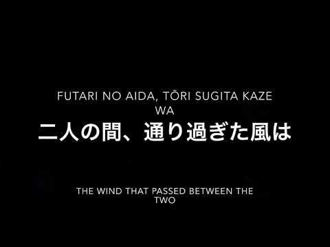 It’s Nothing (なんでもないや) - Mone Kamishiraishi (上白石萌音) (歌詞/lyrics)