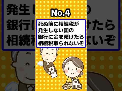 【2ch有益スレ】人生で使えるグレーな裏技挙げてけｗｗ【TOP5】 #shorts