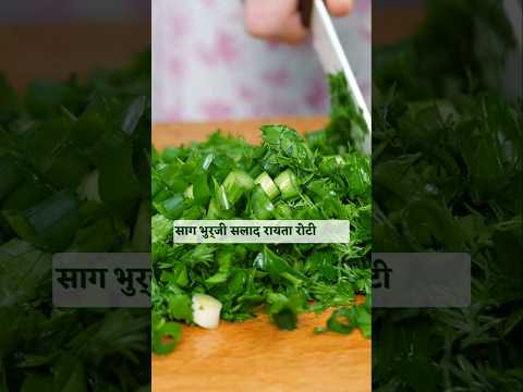 बथुआ bathua || #health #vegetables #juice #soup #shorts #trending