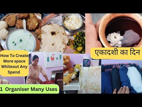 Indian Housewife morning routine एकादशी का दिन ,Home Making Tips, Organisation, Zero Cost Organiser