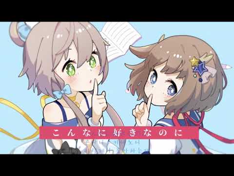 거짓말쟁이는 사랑의 시작/카노 × 40mP(일본어,한국어 발음,해석) [4K Video] 嘘つきは恋のはじまり arrange ver. /鹿乃×40mP
