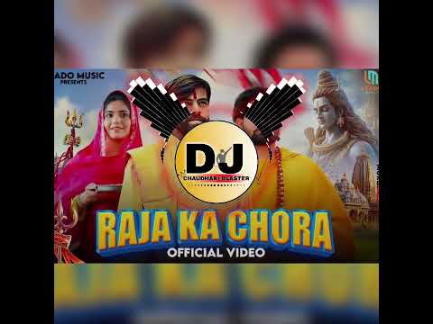 raja ka chora