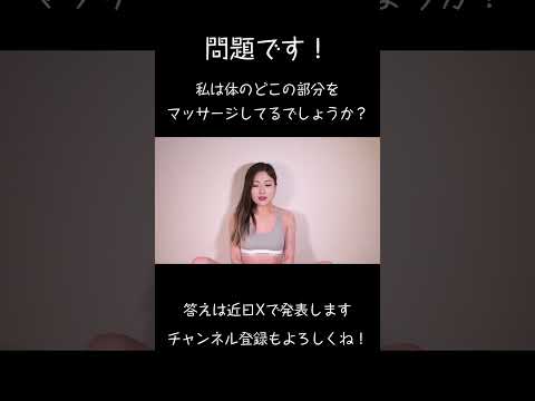 トレーニング後にア○コを入念にマッサージしました #マッサージ #トレーニング #カルバンクライン